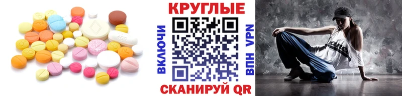 Ecstasy таблы  Купить где  Знаменск 
