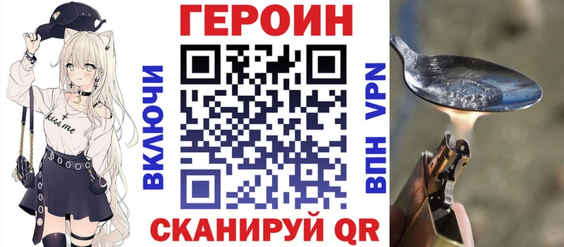 Купить где  Знаменск  ГЕРОИН хмурый 