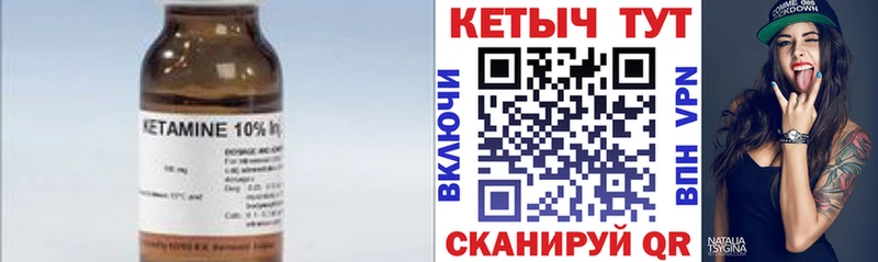 Купить где  Знаменск  КЕТАМИН VHQ 