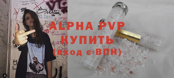 альфа пвп Гусиноозёрск