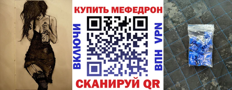 Мефедрон mephedrone  Купить закладки  Знаменск 