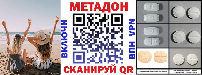 Метадон белоснежный  Купить где  Знаменск 